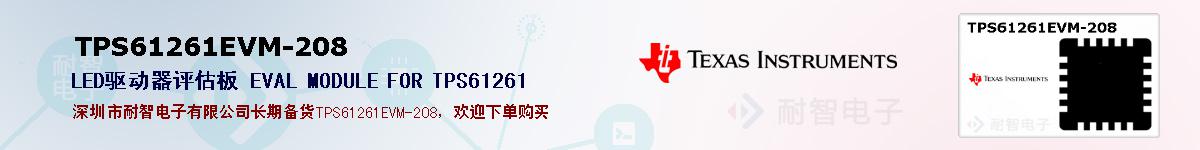 TPS61261EVM-208ıۺͼ
