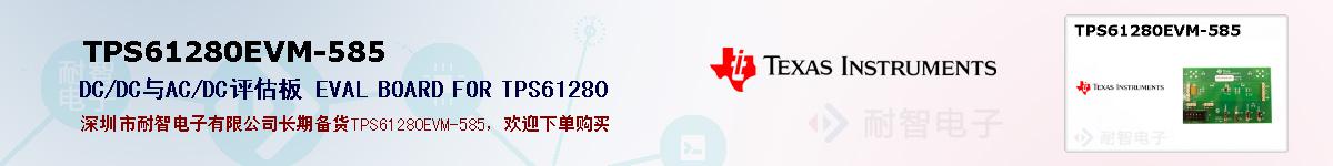 TPS61280EVM-585ıۺͼ