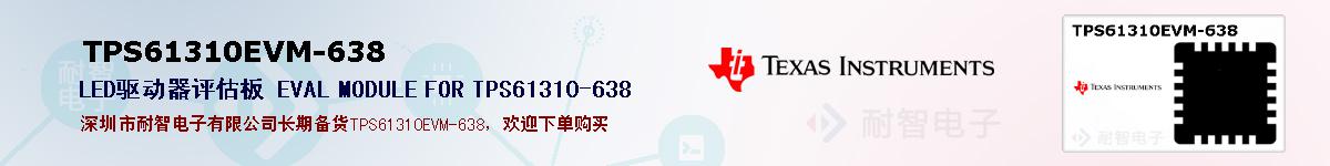 TPS61310EVM-638ıۺͼ