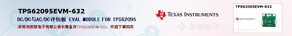 TPS62095EVM-632ıۺͼ
