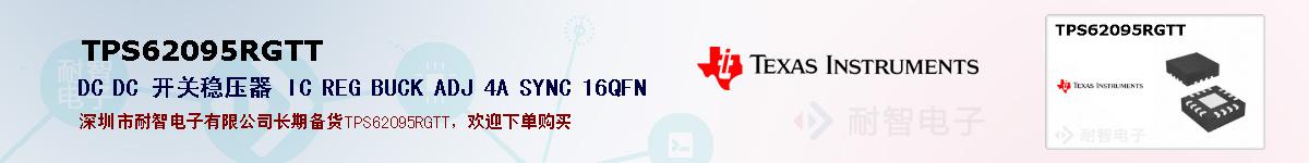 TPS62095RGTTıۺͼ