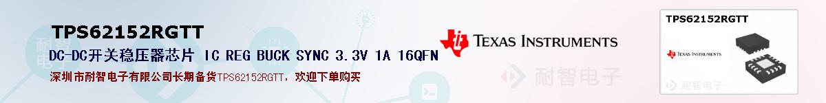 TPS62152RGTTıۺͼ
