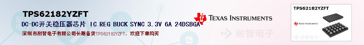 TPS62182YZFTıۺͼ