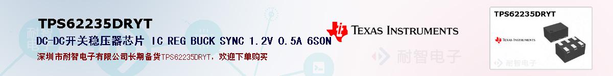 TPS62235DRYTıۺͼ