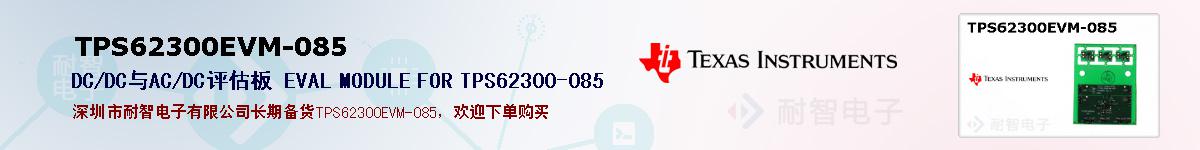 TPS62300EVM-085ıۺͼ