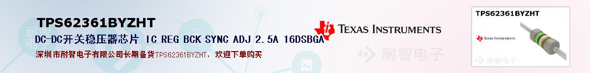 TPS62361BYZHTıۺͼ
