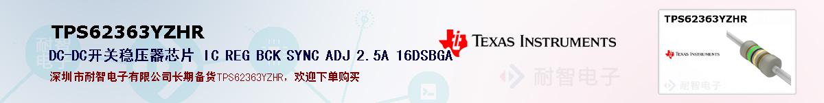 TPS62363YZHRıۺͼ