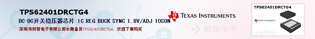 TPS62401DRCTG4ıۺͼ