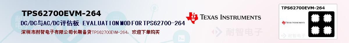 TPS62700EVM-264ıۺͼ