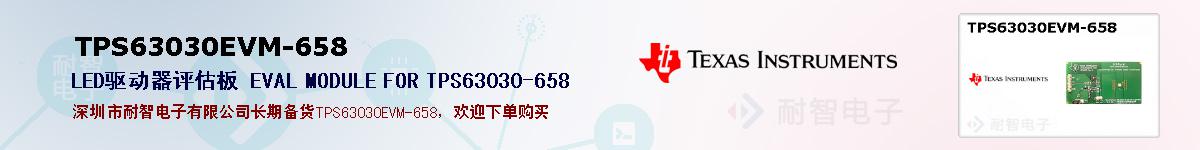 TPS63030EVM-658ıۺͼ