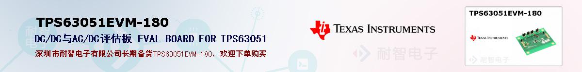 TPS63051EVM-180ıۺͼ