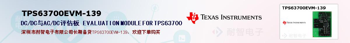 TPS63700EVM-139ıۺͼ
