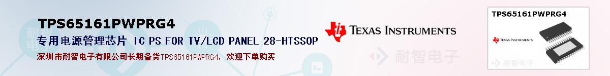 TPS65161PWPRG4ıۺͼ