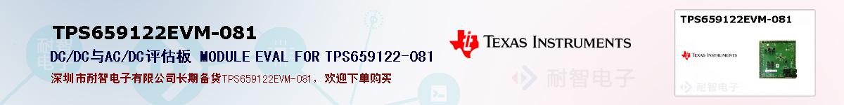 TPS659122EVM-081ıۺͼ