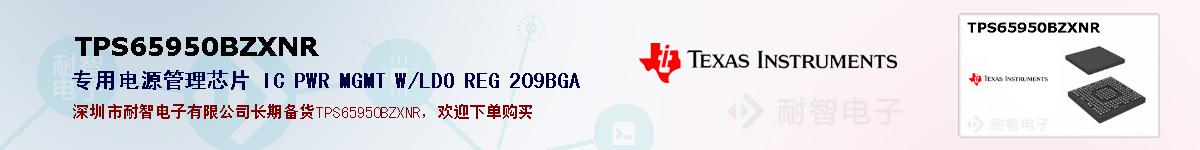 TPS65950BZXNRıۺͼ