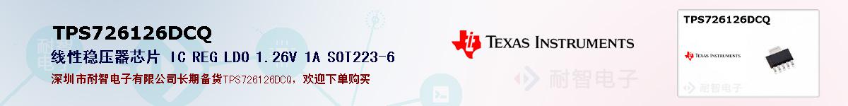 TPS726126DCQıۺͼ