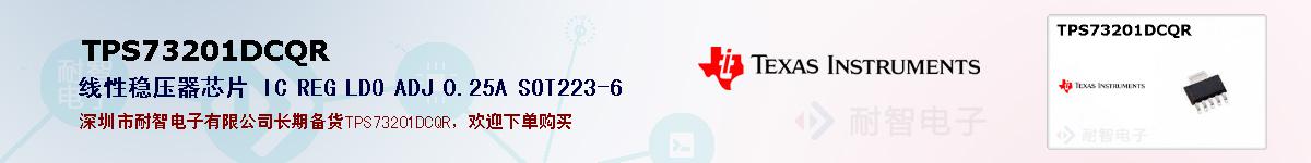 TPS73201DCQRıۺͼ