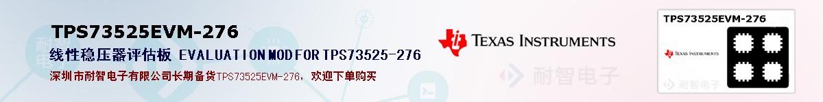 TPS73525EVM-276ıۺͼ