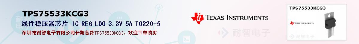 TPS75533KCG3ıۺͼ