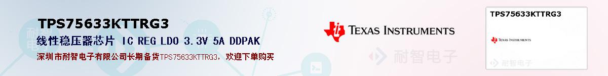 TPS75633KTTRG3ıۺͼ