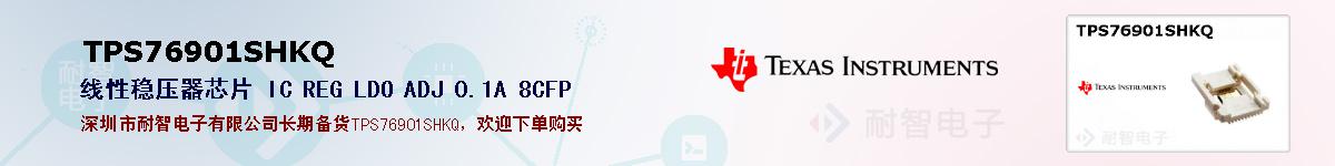 TPS76901SHKQıۺͼ