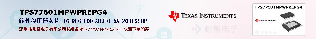 TPS77501MPWPREPG4ıۺͼ