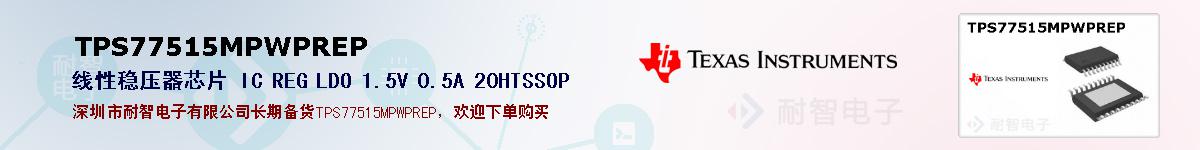 TPS77515MPWPREPıۺͼ