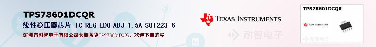 TPS78601DCQRıۺͼ