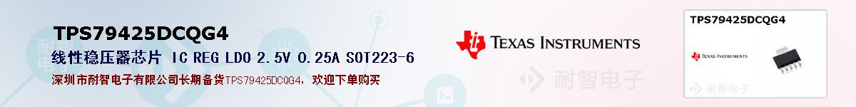 TPS79425DCQG4ıۺͼ