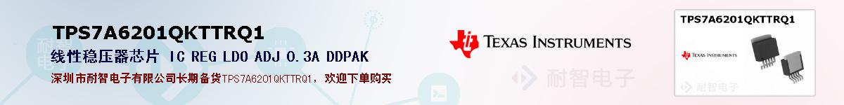 TPS7A6201QKTTRQ1ıۺͼ