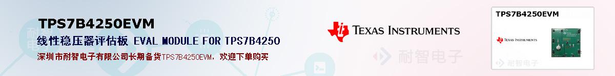 TPS7B4250EVMıۺͼ