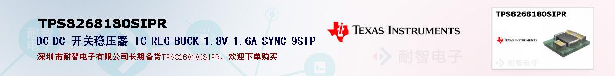 TPS8268180SIPRıۺͼ