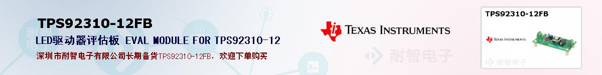 TPS92310-12FBıۺͼ