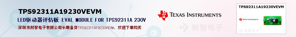 TPS92311A19230VEVMıۺͼ