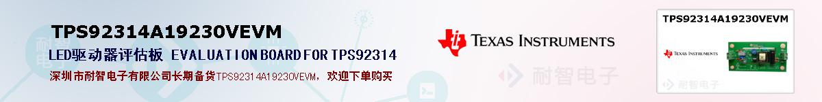 TPS92314A19230VEVMıۺͼ