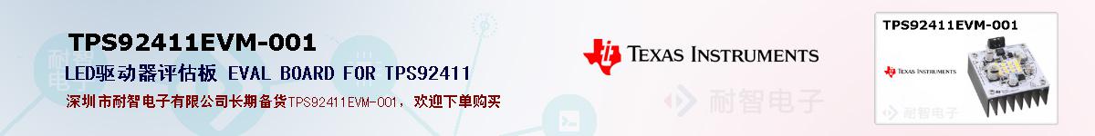 TPS92411EVM-001ıۺͼ