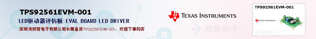 TPS92561EVM-001ıۺͼ