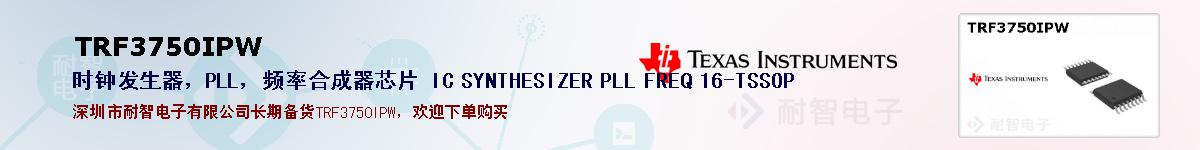 TRF3750IPWıۺͼ