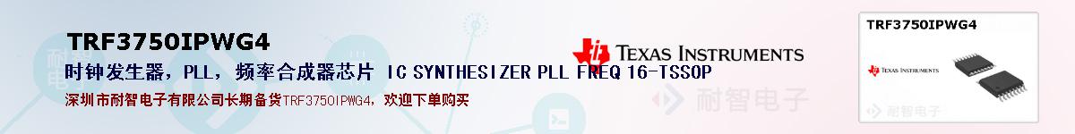 TRF3750IPWG4ıۺͼ