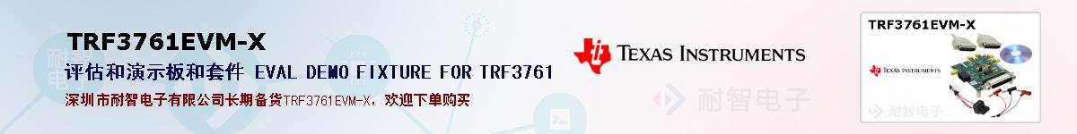 TRF3761EVM-Xıۺͼ