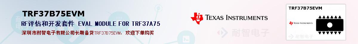 TRF37B75EVMıۺͼ