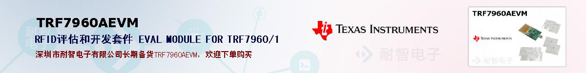 TRF7960AEVMıۺͼ