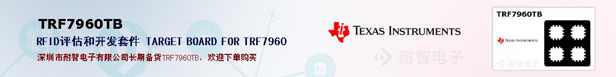 TRF7960TBıۺͼ