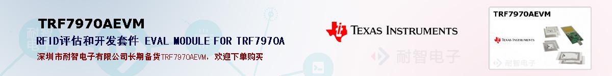 TRF7970AEVMıۺͼ