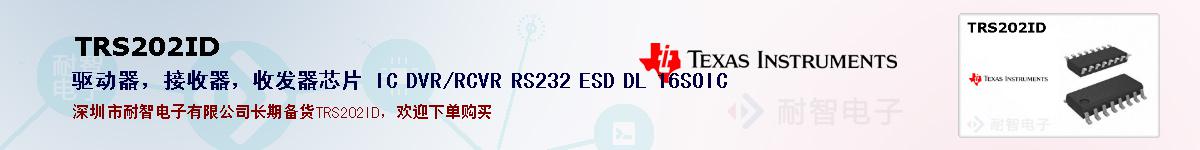 TRS202IDıۺͼ