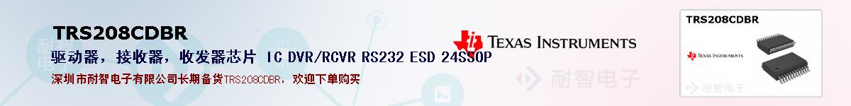 TRS208CDBRıۺͼ