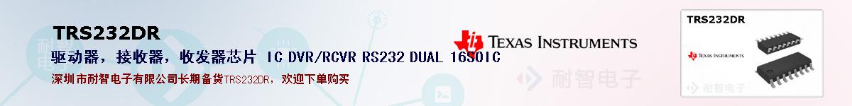 TRS232DRıۺͼ