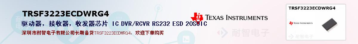 TRSF3223ECDWRG4ıۺͼ