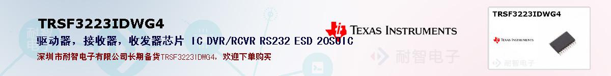 TRSF3223IDWG4ıۺͼ