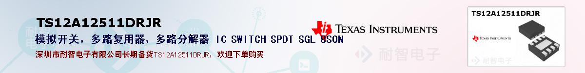 TS12A12511DRJRıۺͼ